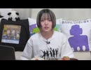 和泉風花の「あつまれ！いずみんち」67