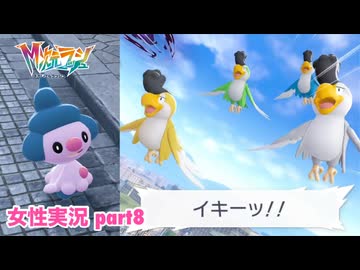 □■ポケモンZA M次元ラッシュをまったり実況 part8【女性実況】