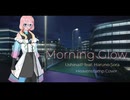 【失いP feat. 桜乃そら】Morning Glow / モーニンググロー【Synthesizer V カバー曲】