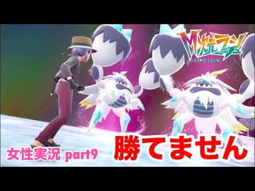 □■ポケモンZA M次元ラッシュをまったり実況 part9【女性実況】