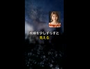 直視すると消える星