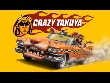 拓也県で制作されたゲーム「クレイジータクヤ―」のコンセプト映像