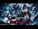 【オリジナル曲】Raytia烈曲界FORCE