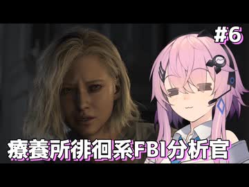 【バイオハザード レクイエム】療養所全域を荒らしましょう #6【Cevio AI実況】