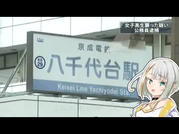薩摩田所浩治容疑者【ボイロ淫夢投稿祭】