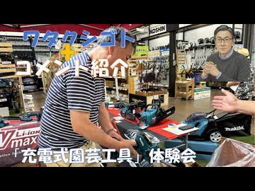 この検討部会に出ている医師達の多くが製薬会社等から金銭を貰っており！元薬剤師だったようなのでワクチンの強制接種あったのか？←コメ【アラ還・読書中毒】私事：園芸工具体験会：ネット通販は最新機ではなかった