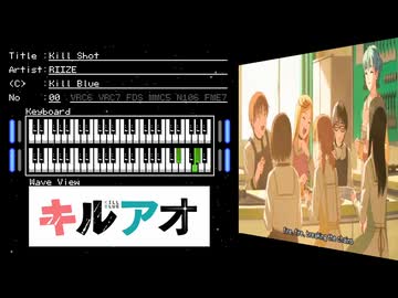 FC音源　キルアオからED　KILL SHOT(Full)