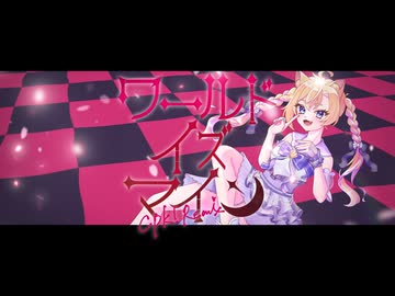 【4周年&誕生日】ワールドイズマインCPK! Remix /七宮ゆべし cover【オリジナルMV】