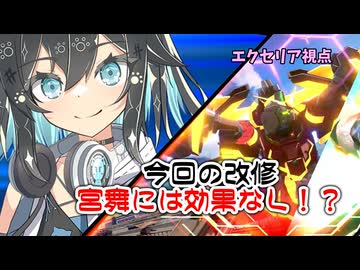 【イニブ】【エクセリア】改修#とは【VOICEROID実況】