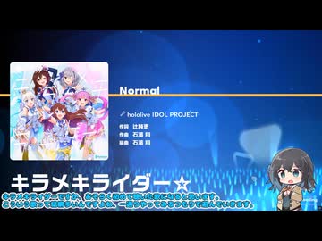 宮舞モカはホロドリを遊んでみる【キラメキライダー】