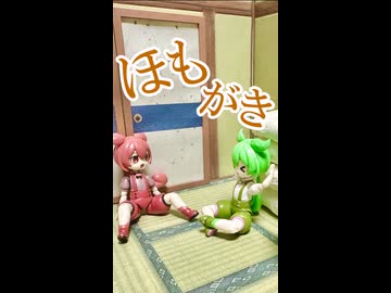 ほもがき　その１