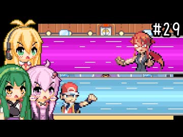 【ポケモンFRLG】ファイアレッド、はじめました。part29【VOICEROID実況プレイ】