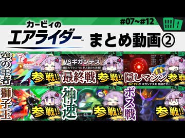 #2 シティトライアルの総集編ですわぁ～！【カービィのエアライダー】【結月ゆかり実況プレイ】