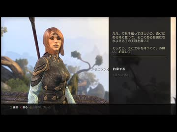 【実況】The Elder Scrolls Online #282