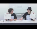 渡辺紘・中田祐矢の「前だけ見てろ！」おまけ#430
