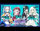 超新時空ゲイム ネプテューヌ∞（アンリミテッド）Radio ～無限のシェアを拡大せよ！～　#1