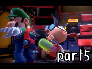 ルイージマンション３実況プレイ part5【最強伝説究極ノンケ冒険記】