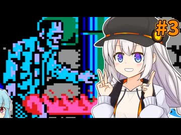 【悪魔城伝説】あかり城伝説 #3 【VOICEROID実況プレイ】