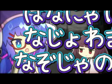【無謀】早口言葉を練習したかった音街ウナ【 #かすみそうなろいど 】