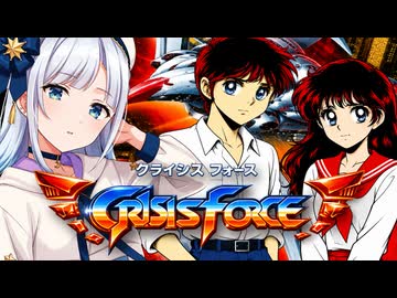 【クライシスフォース】ステージ1＆6BGM-Covered By 彩澄りりせ【SynthV2 Cover】