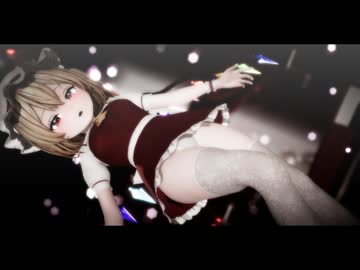 紳士向け【東方MMD】ヴァンパイア☆フランドール・スカーレット「Touhou MMD」