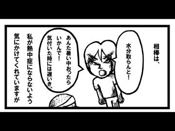 熱中症対策・・・。　「ねこ先生の日記 劇画風味　第４８回」