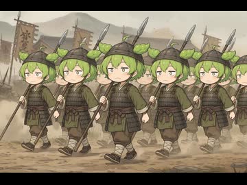 [AI]ずんだ兵行進曲「なんすか」