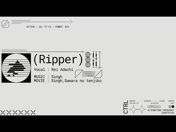 Ripper / 足立レイ