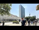 グランドセントラル駅- 国連総本部- ミッドタウンイースト散歩 NY Day4
