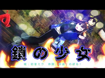 【MMD、艦隊これくしょん】鎖の少女【金剛さん＋α】