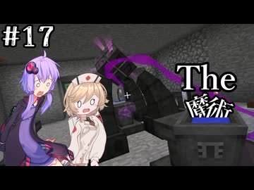 【MINECRAFT】まったりワールドにゲリラがやってきたぞっ Part17【ボイロ実況】