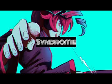 シンドローム / 重音テトSV