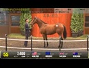 【セレクトセール2026】 １日目１歳馬 上場番号31～60