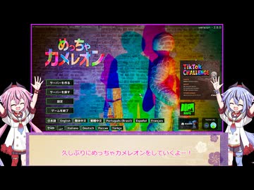 メイカーズのめっちゃカメレオン　生存記　その3