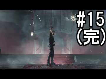 『バイオハザード レクイエム』 実況プレイ #15