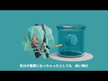 ノリノリ脳脳懺悔室/初音ミク