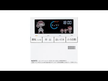 ｷｭｳ湯器