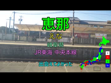 【駅名替え歌】駅名で「告白」(内緒のピアス)