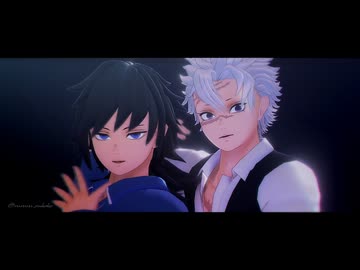 【鬼滅のMMD】Xまとめ3