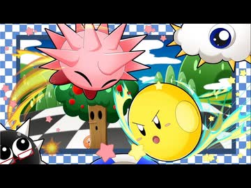 【カービィボウル】日本カービィボウル学会ＣＭ part 9
