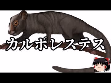 【ゆっくり朗読】ゆっくりさんと絶滅した生物　その98