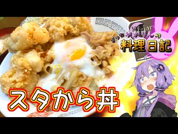 スタミナをつけるにはお肉とにんにくと油とめんみです！【VOICEROIDキッチン】