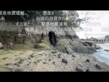 だるまくん、めじろう、大ちゃんマン、きむらし ━ ついに洞窟へ