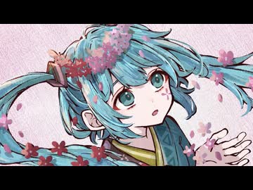 ちるはな / 初音ミク