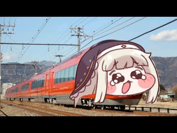 ﾁｮﾜ急ﾎﾊﾞンスカー