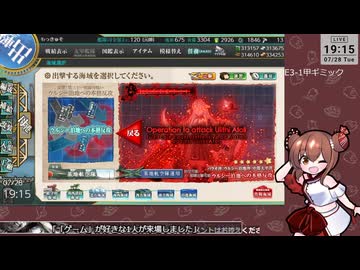 【艦これ】E3-1甲　ギミック