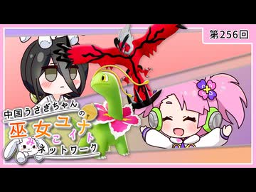 【第256回:イベルタル&メガニウム】中国うさぎちゃんの巫女みこユナイトネットワーク5th【ポケモンユナイト実況】