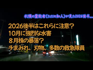 パチ屋の感想と、2026年後半に起こる事？？