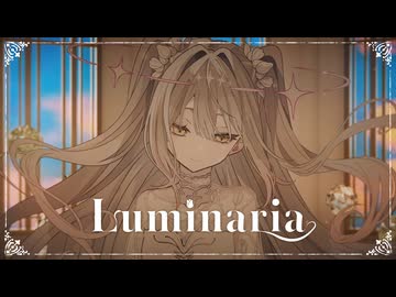 Luminaria / 朝日奈ねぎ feat.初音ミク