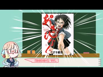 【Comic Festival参加動画】好きなマンガを紹介する桜乃そら